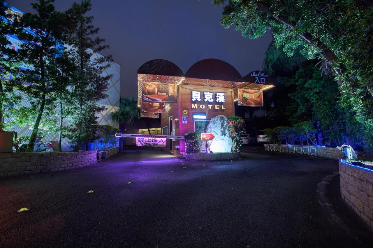 เบคแฮม โฮเต็ล Motel Luzhu ภายนอก รูปภาพ